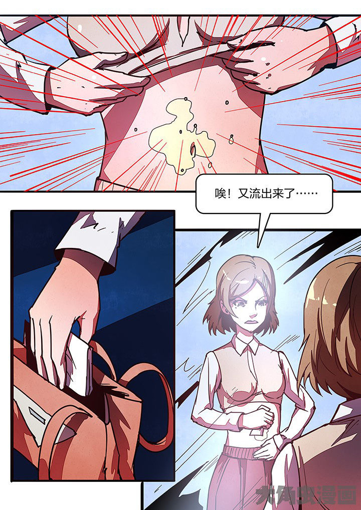 《超频域》第32章 第9页