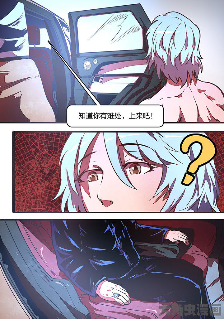 《超频域》第30章 第10页