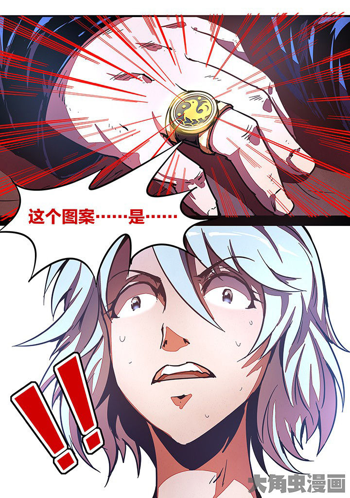 《超频域》第30章 第11页