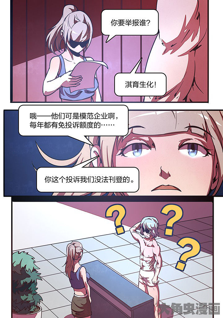 《超频域》第30章 第4页
