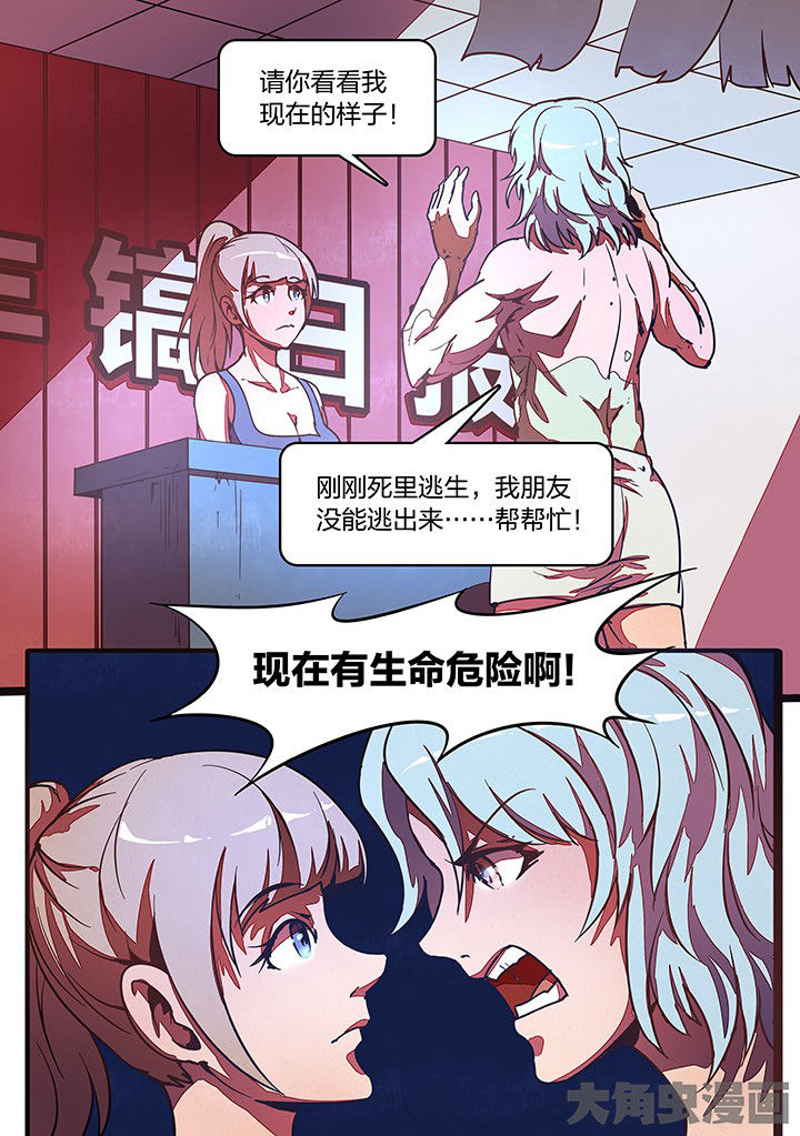 《超频域》第30章 第5页