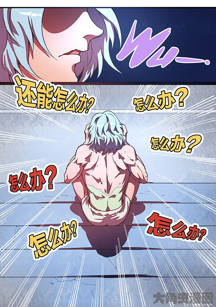 《超频域》第30章 第7页