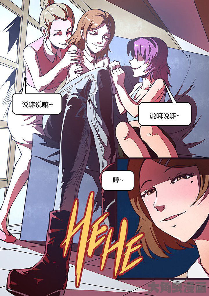 《超频域》第31章 第10页