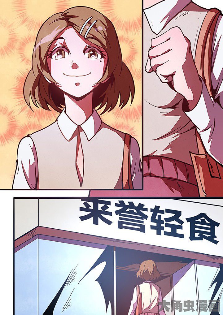 《超频域》第31章 第2页
