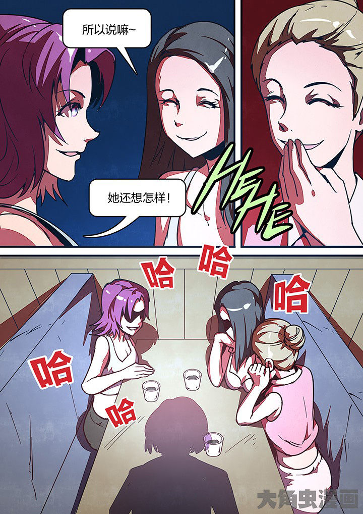《超频域》第31章 第4页