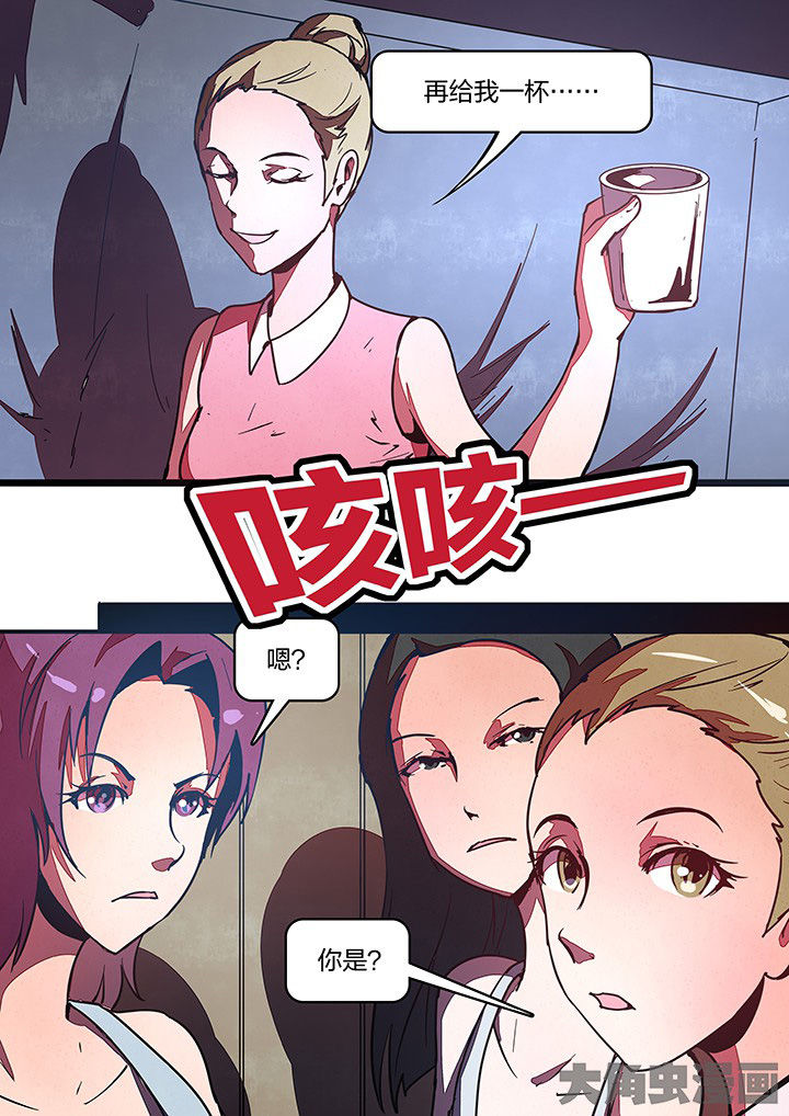 《超频域》第31章 第5页