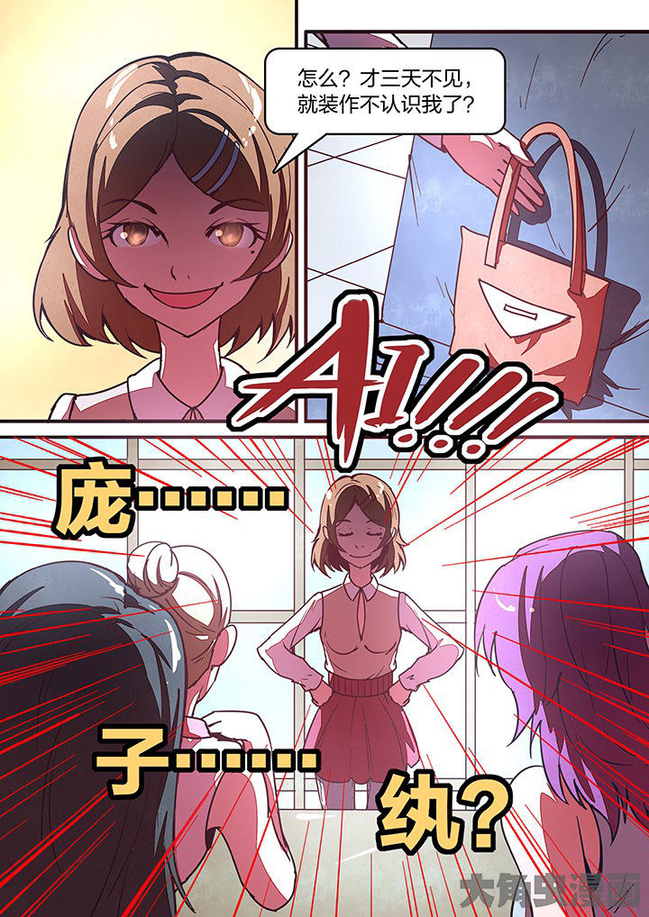 《超频域》第31章 第6页