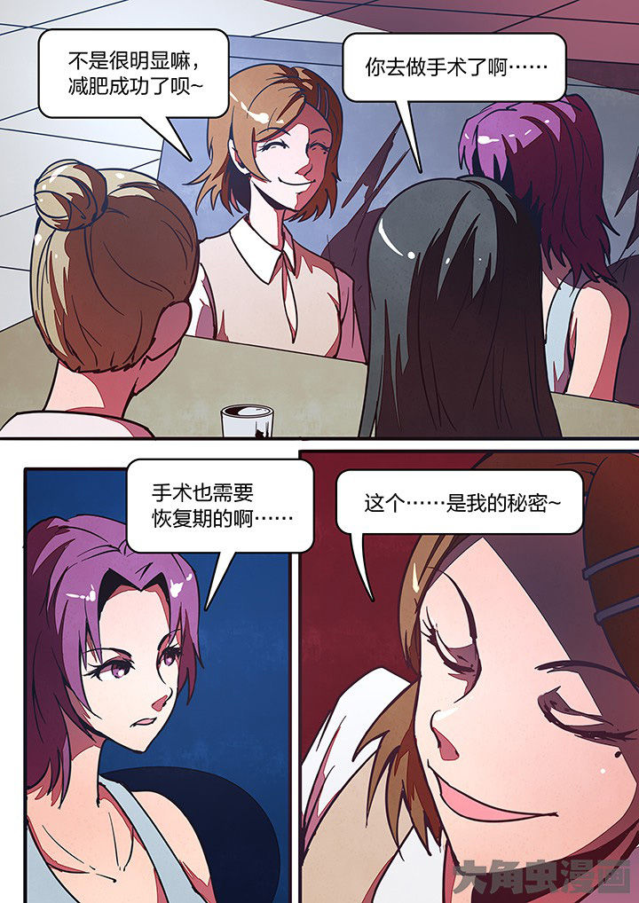 《超频域》第31章 第8页
