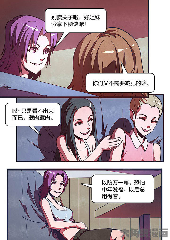 《超频域》第31章 第9页
