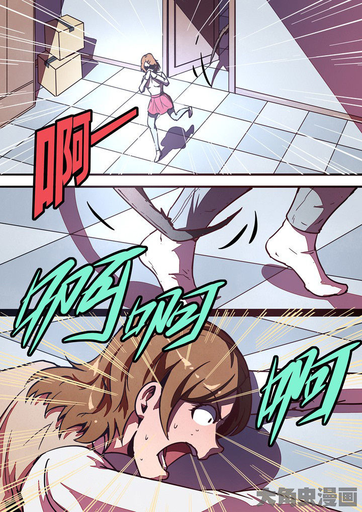《超频域》第34章 第2页