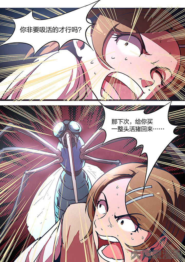 《超频域》第34章 第4页
