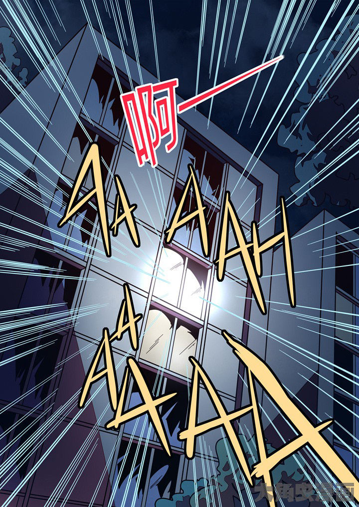 《超频域》第34章 第8页