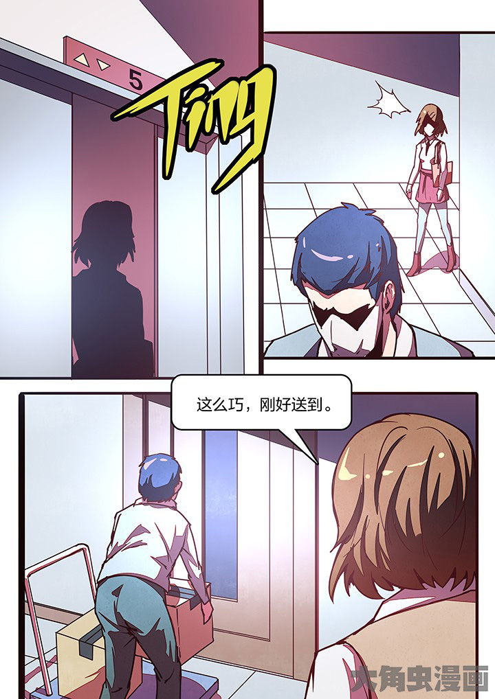 《超频域》第33章 第1页