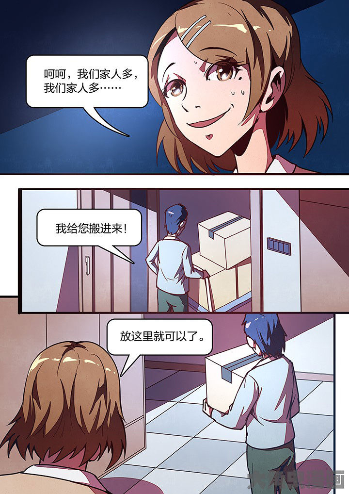 《超频域》第33章 第3页