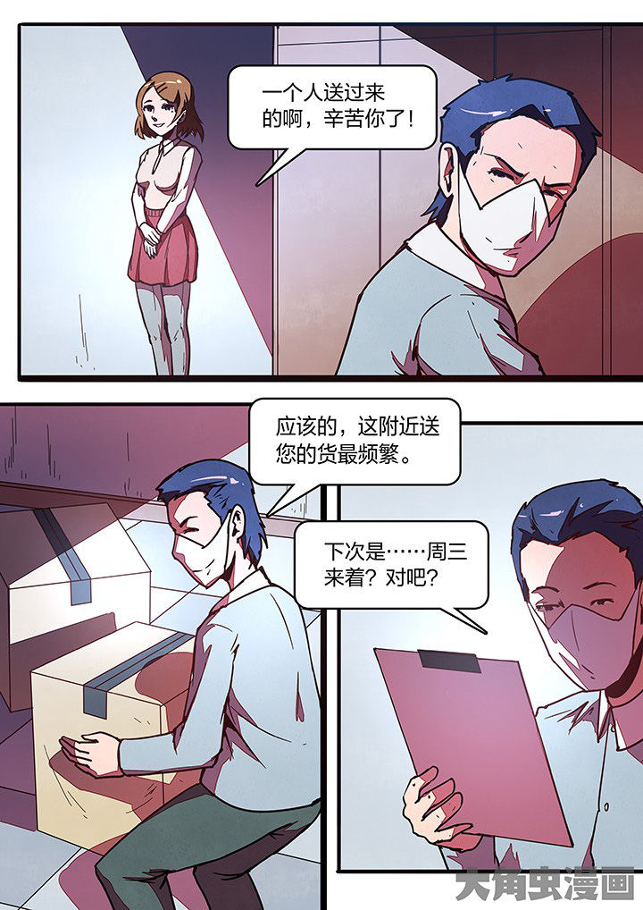 《超频域》第33章 第4页
