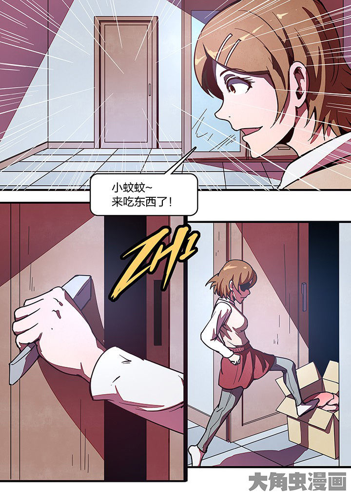 《超频域》第33章 第8页