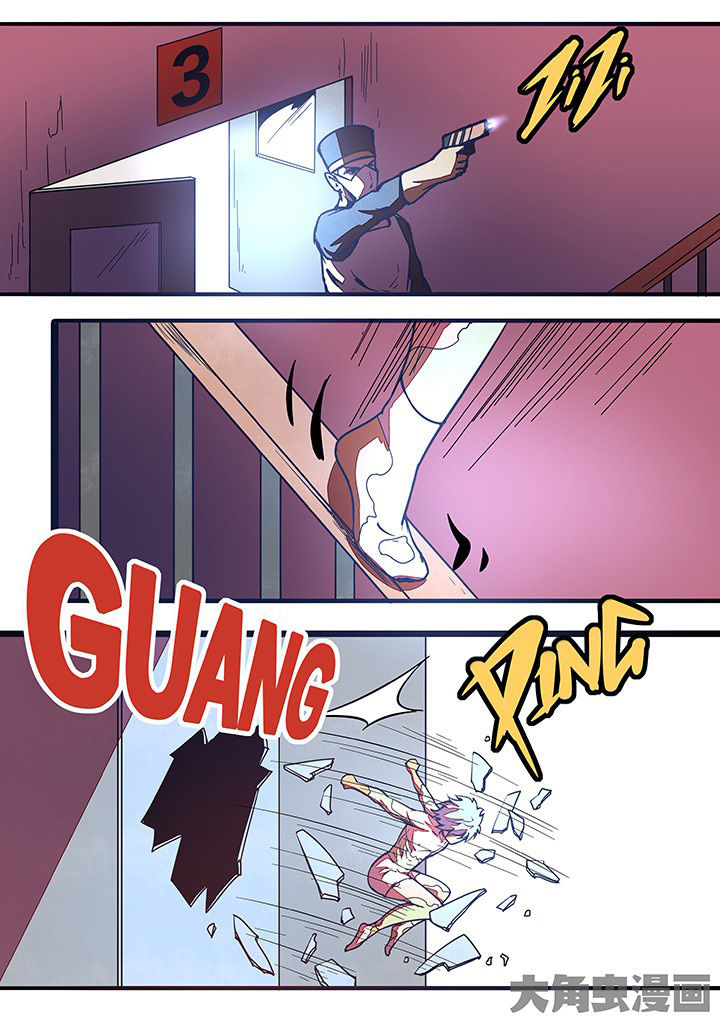 《超频域》第28章 第10页