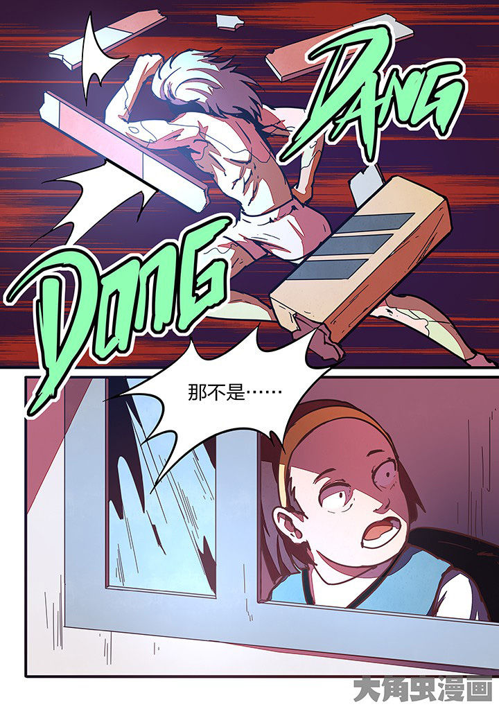 《超频域》第28章 第12页