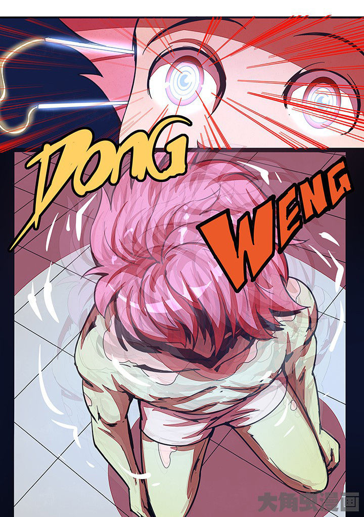 《超频域》第28章 第14页