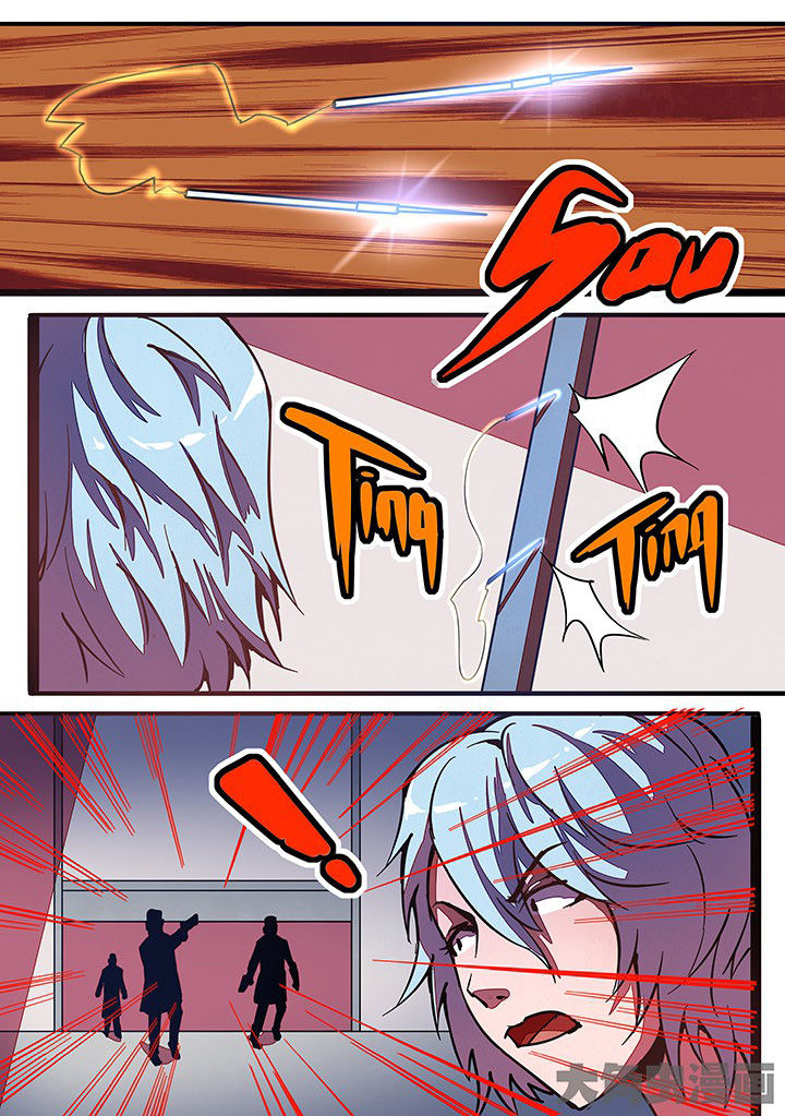 《超频域》第28章 第1页