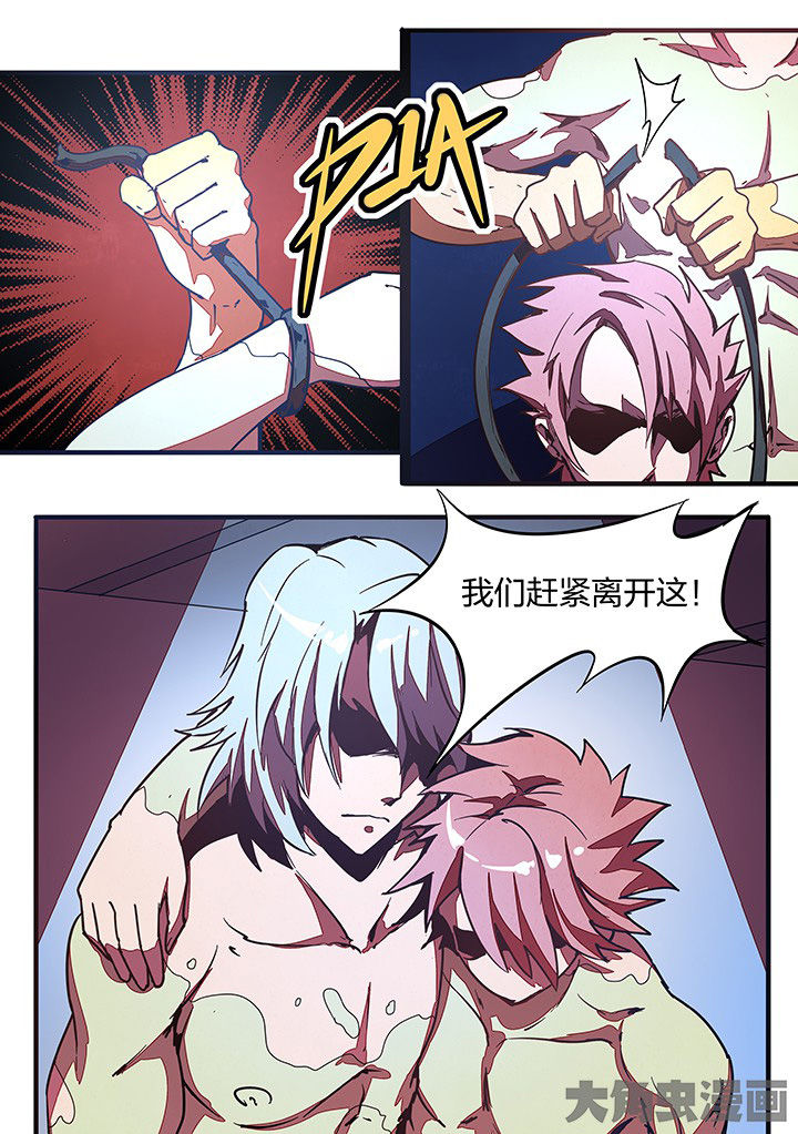 《超频域》第28章 第2页