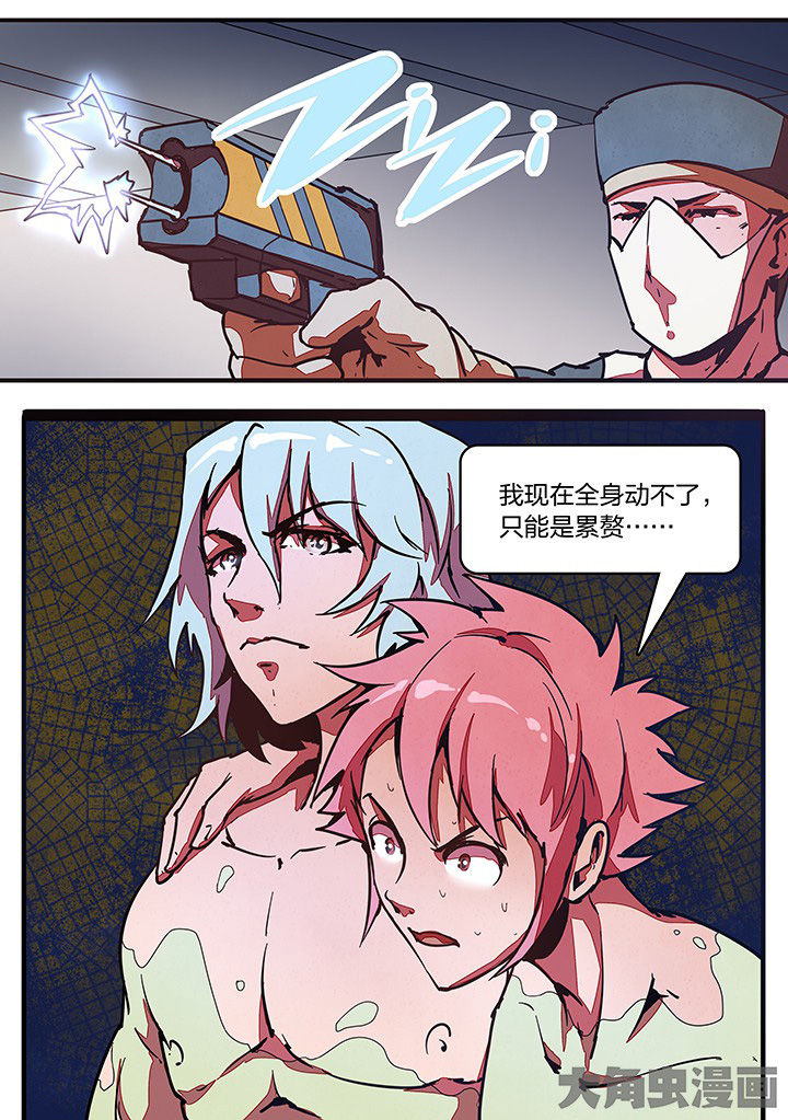 《超频域》第28章 第3页