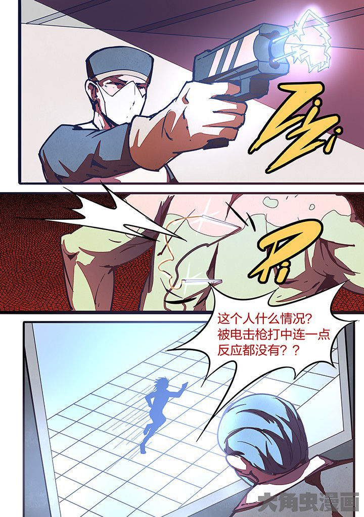 《超频域》第28章 第8页