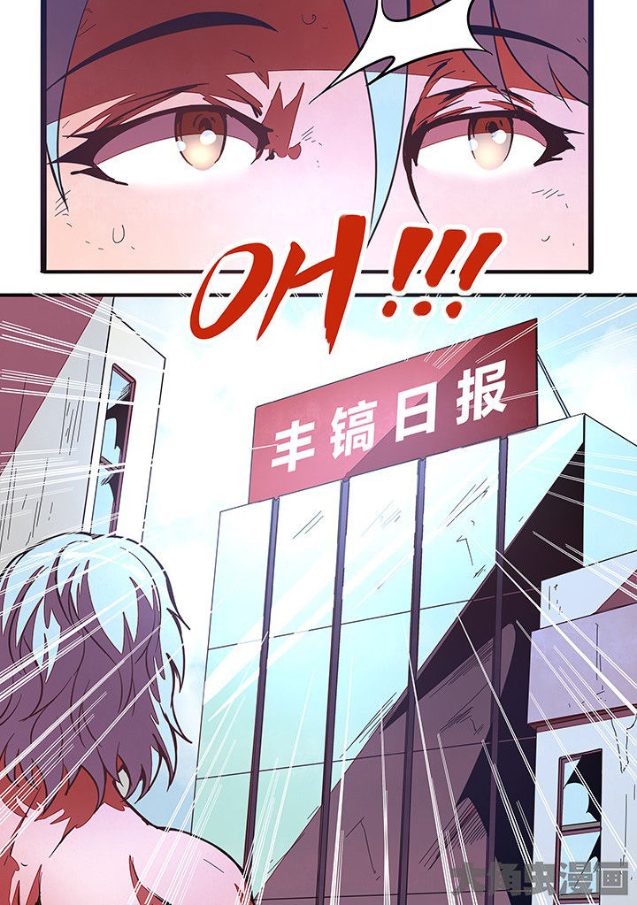 《超频域》第29章 第12页
