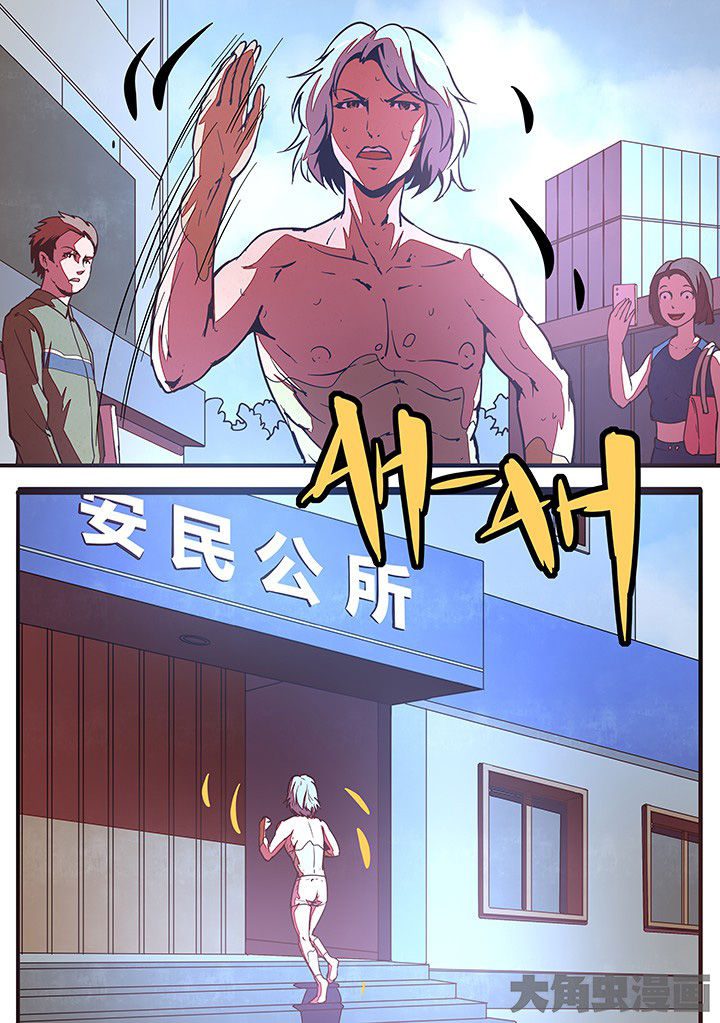 《超频域》第29章 第1页