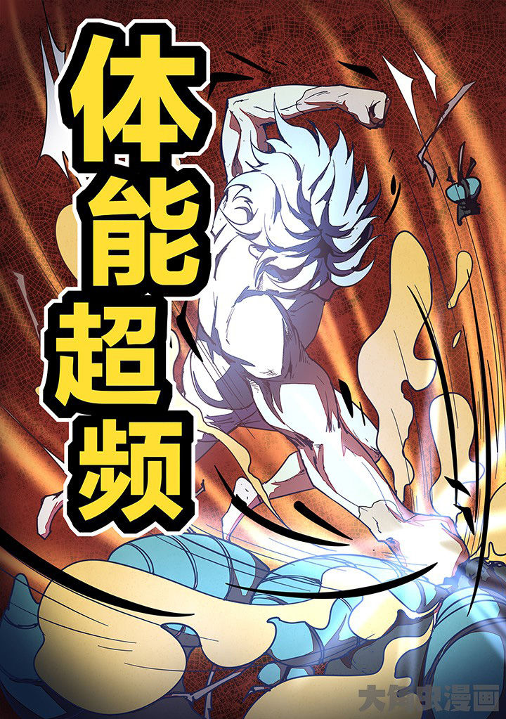 《超频域》第27章 第10页