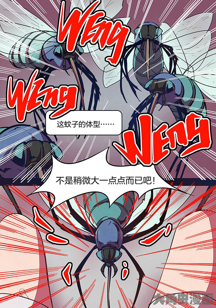 《超频域》第27章 第1页