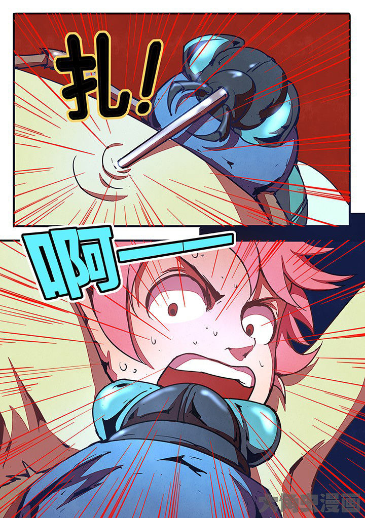 《超频域》第27章 第3页