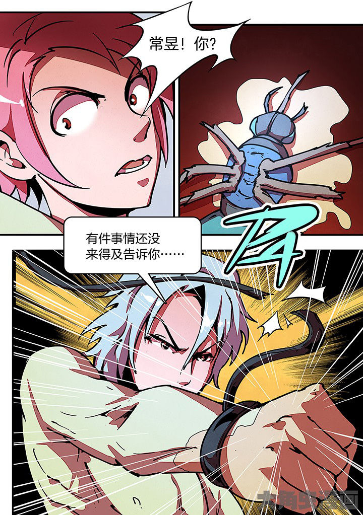 《超频域》第27章 第6页