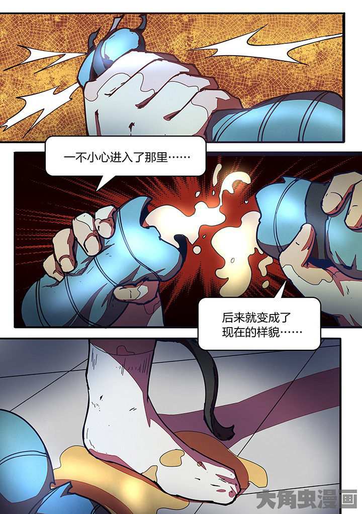 《超频域》第27章 第8页