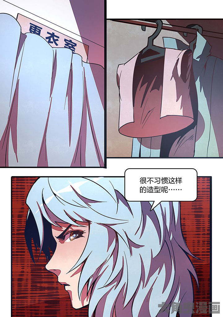 《超频域》第26章 第1页