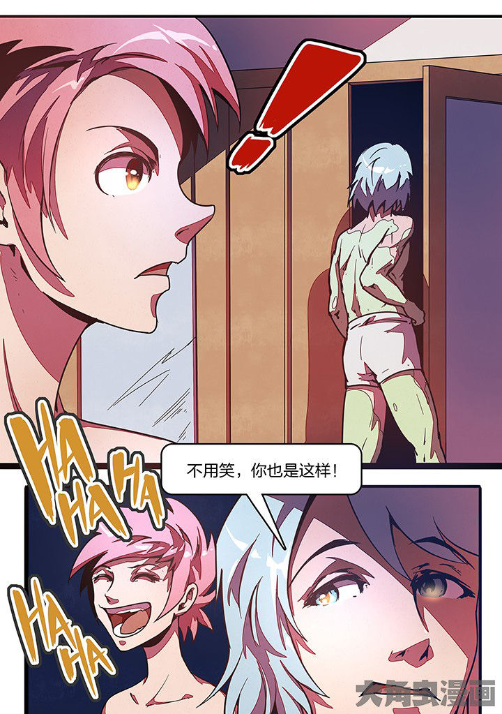 《超频域》第26章 第3页