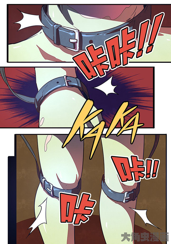 《超频域》第26章 第5页