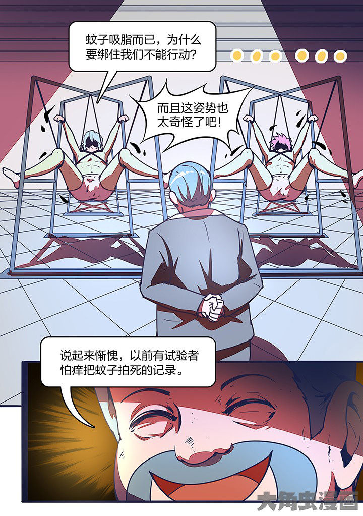 《超频域》第26章 第6页