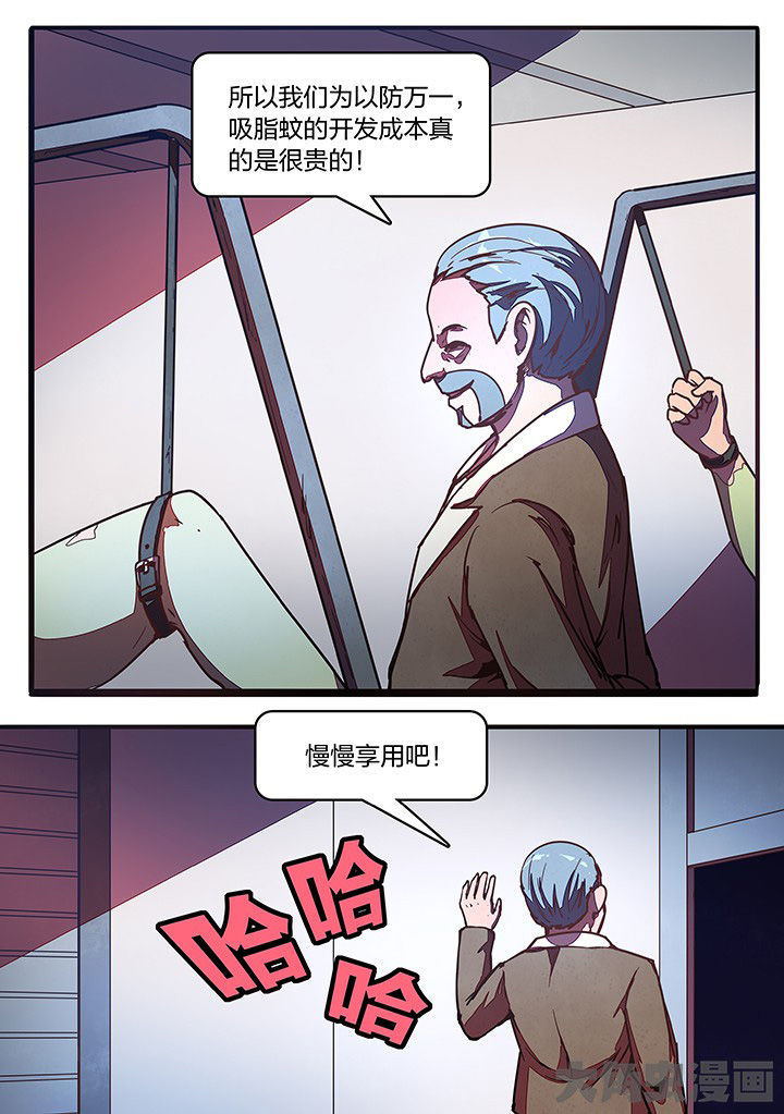 《超频域》第26章 第7页