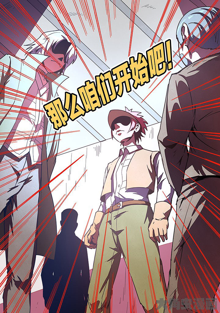 《超频域》第25章 第10页