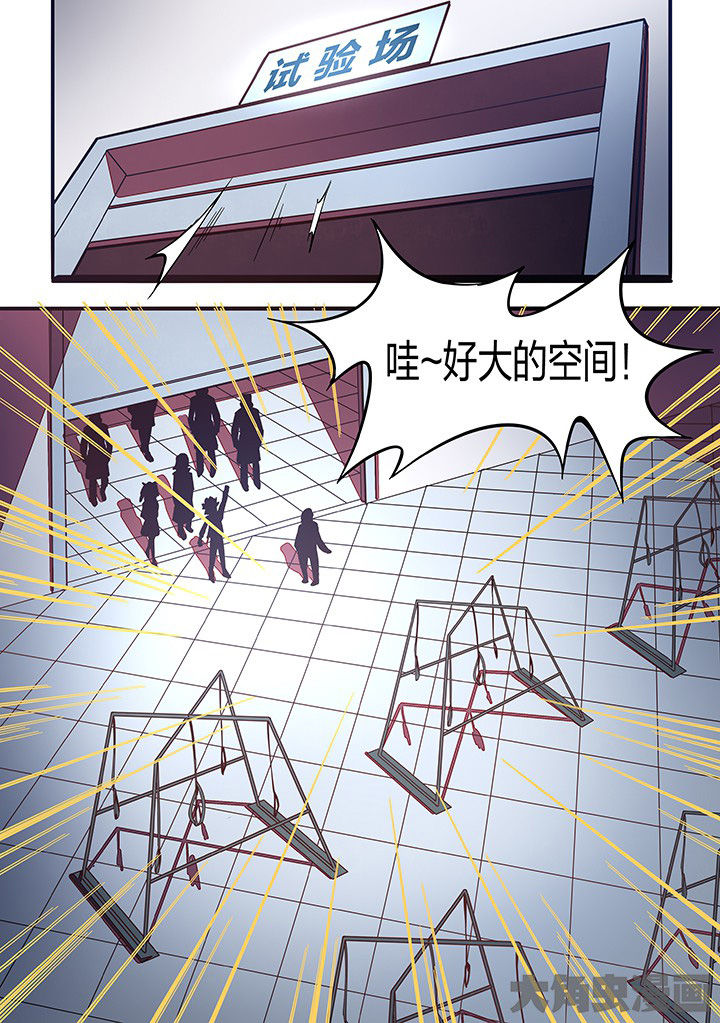《超频域》第25章 第2页