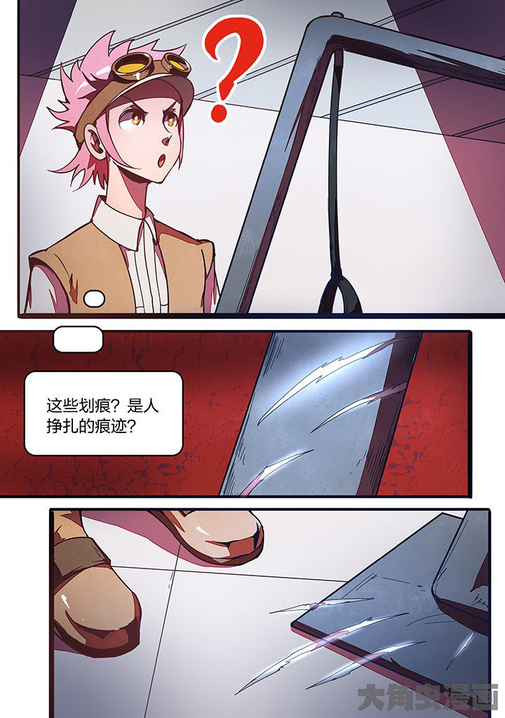 《超频域》第25章 第3页