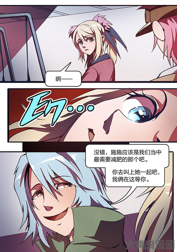 《超频域》第25章 第6页