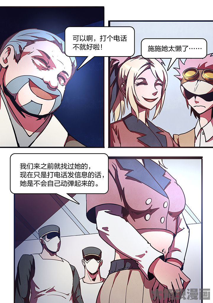 《超频域》第25章 第7页
