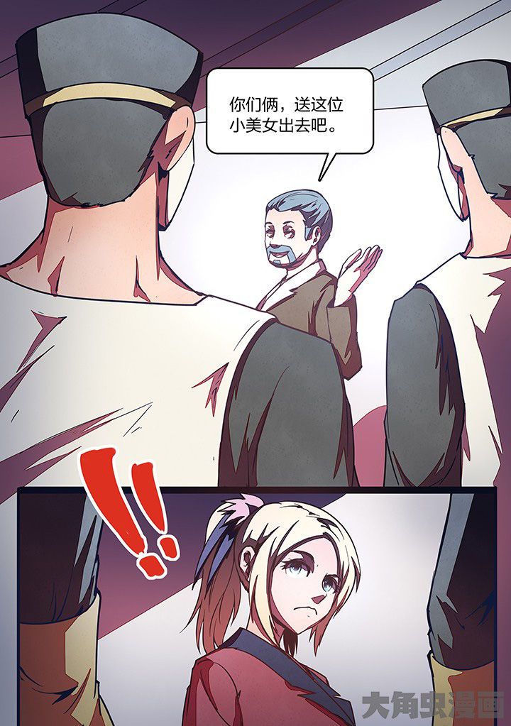 《超频域》第25章 第9页