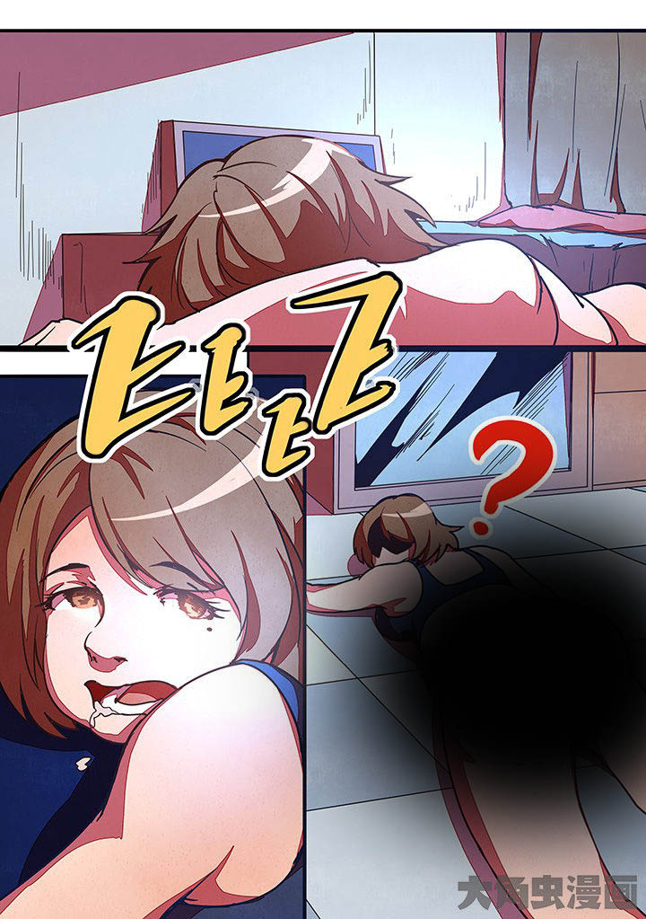 《超频域》第20章 第1页
