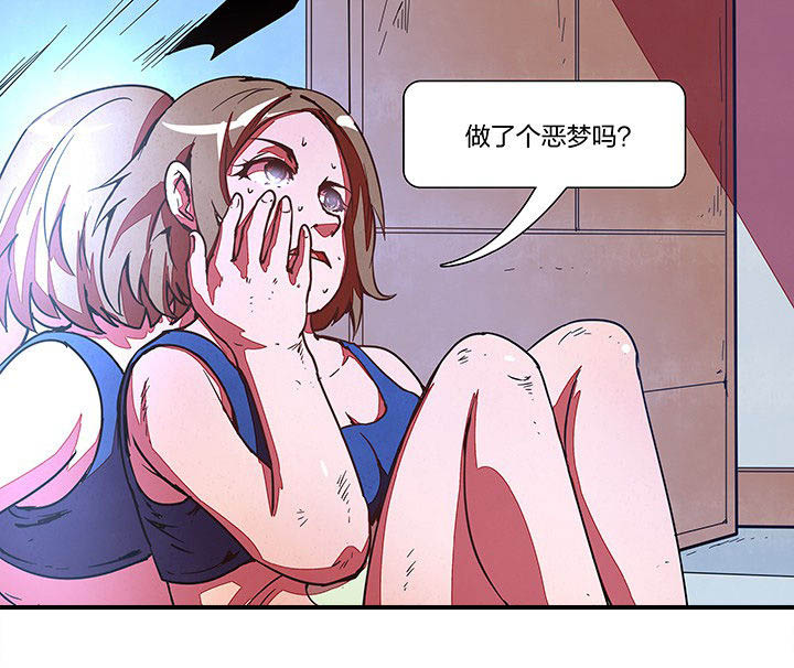 《超频域》第20章 第2页