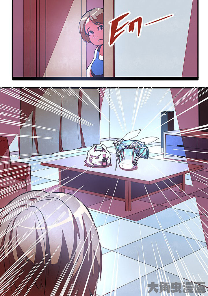 《超频域》第20章 第4页