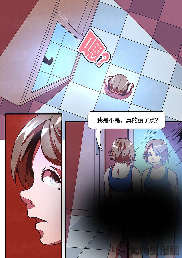 《超频域》第20章 第8页