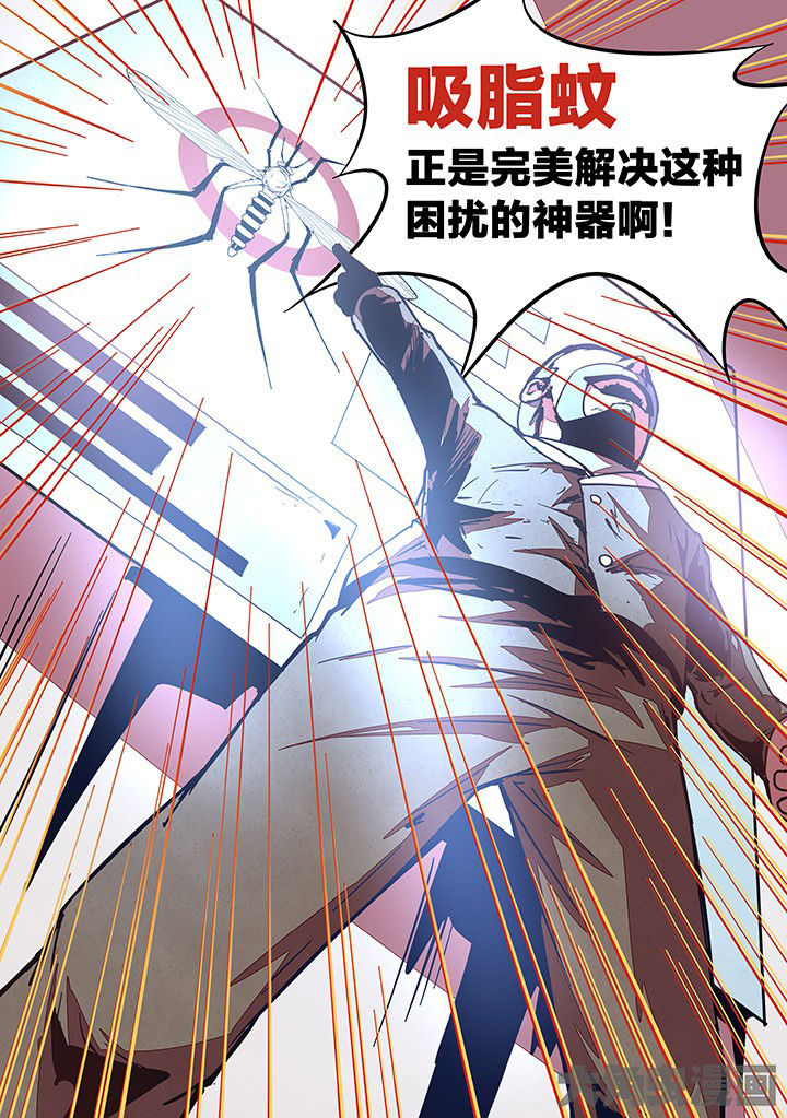 《超频域》第23章 第11页
